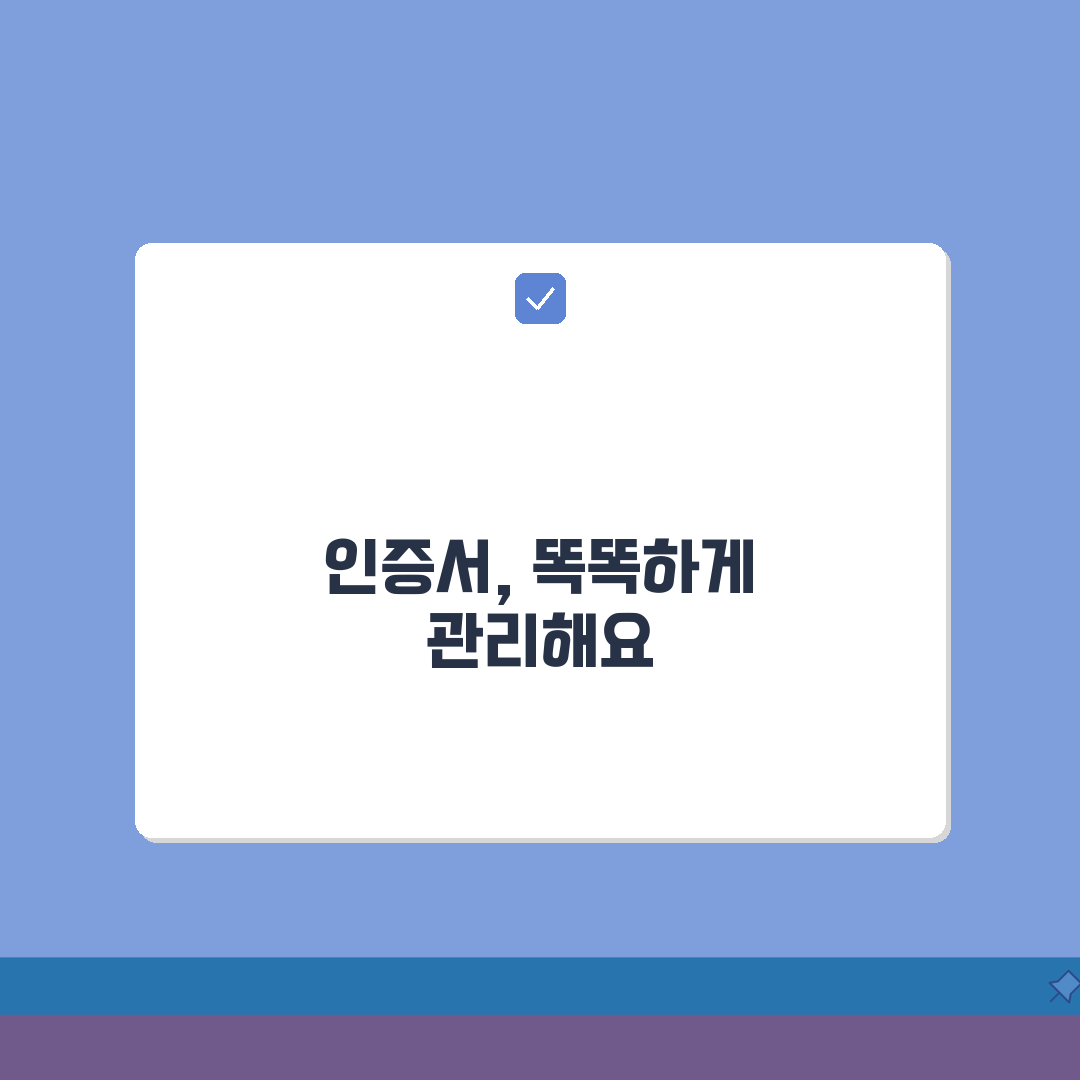 인증서 관리 앱 비교 | 기능/보안수준/사용편의성 + 추천 앱 심층분석: 7가지 핵심 기능