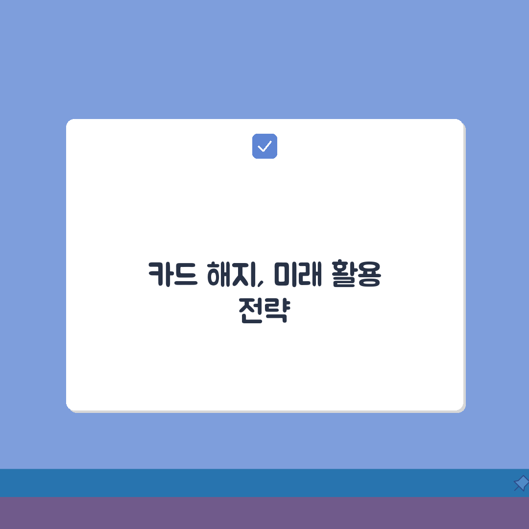삼성카드 해지 어플 사용법 | 삼성카드 앱으로 카드 해지하기 총정리: 5가지 핵심 단계