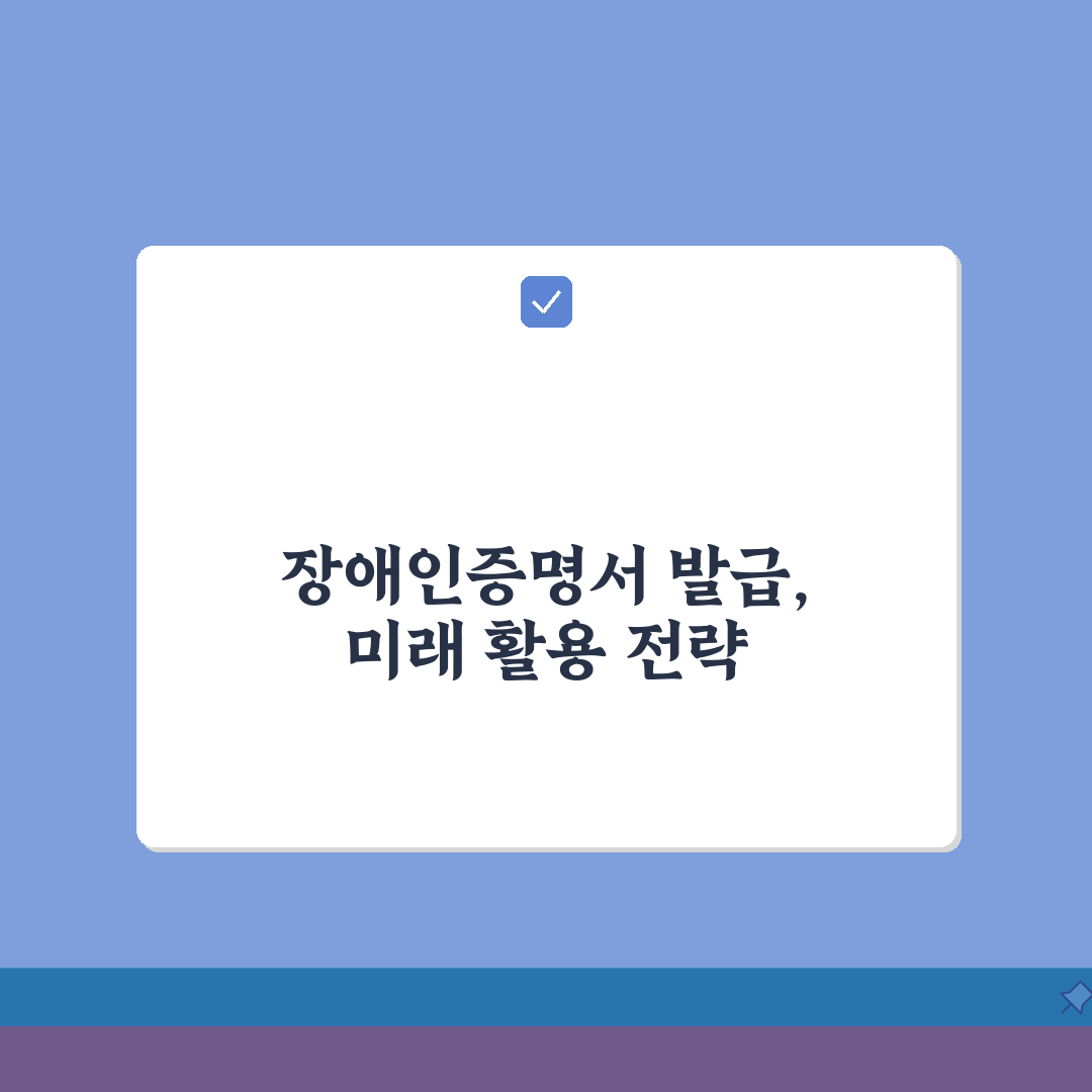 암환자 장애인증명서 발급 방법 | 암환자 증명서 완벽 신청법 A to Z