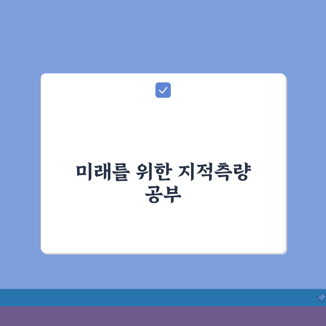 지적측량 공부정리 신청 | 측량 완료 후 공부정리 신청 방법 완벽가이드: 7단계 핵심 총정