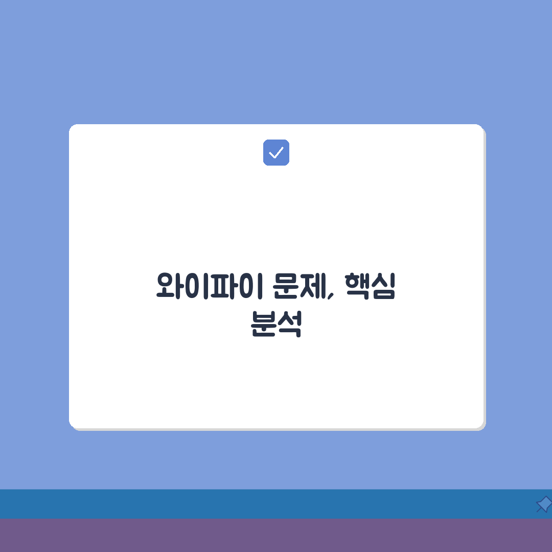 와이파이 제한된 액세스 문제 전문가도 인정한 해결방법: 5가지 핵심 팁
