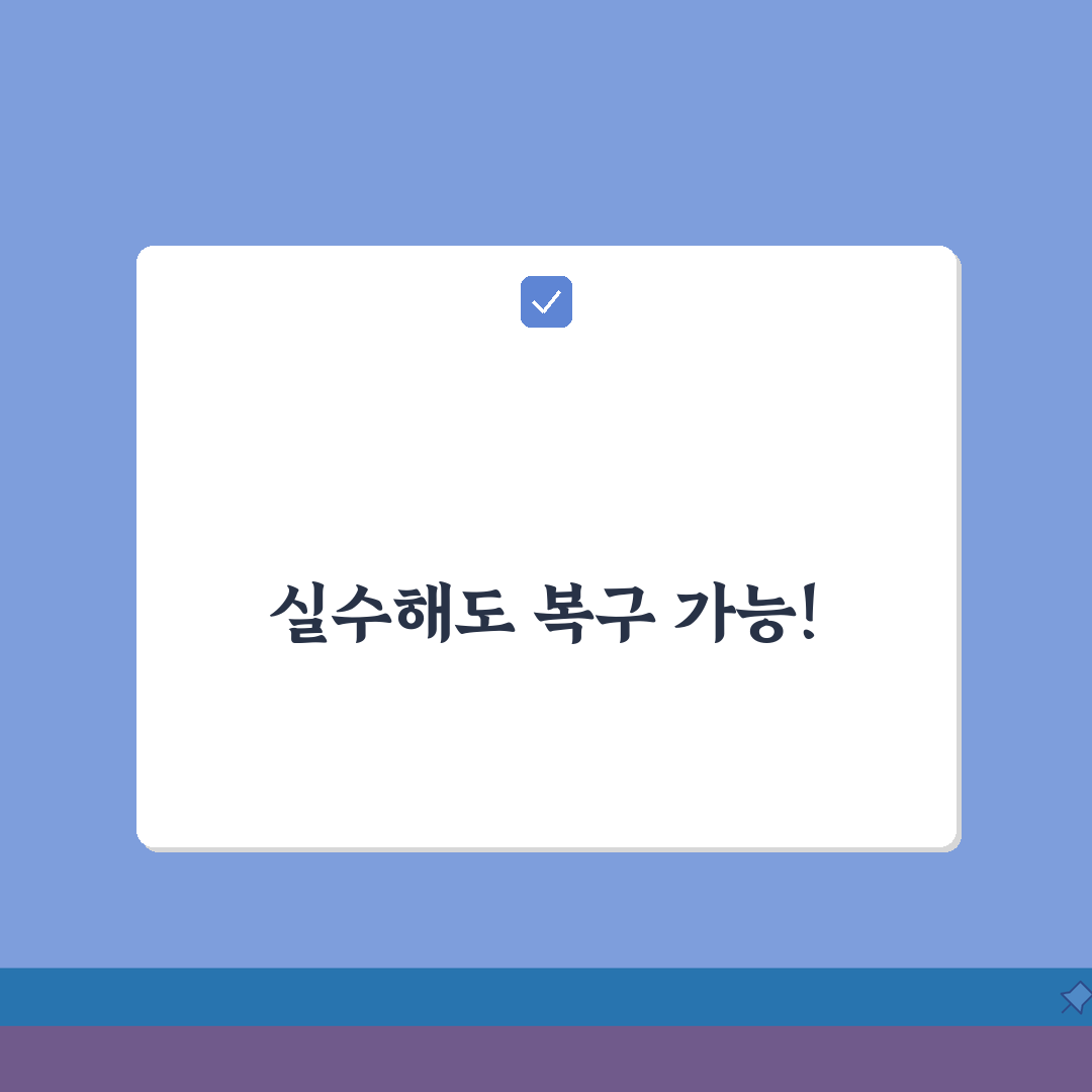 휴지통 삭제 파일 복원 프로그램 | 완전 삭제된 문서 되찾는 소프트웨어 비교 추천!