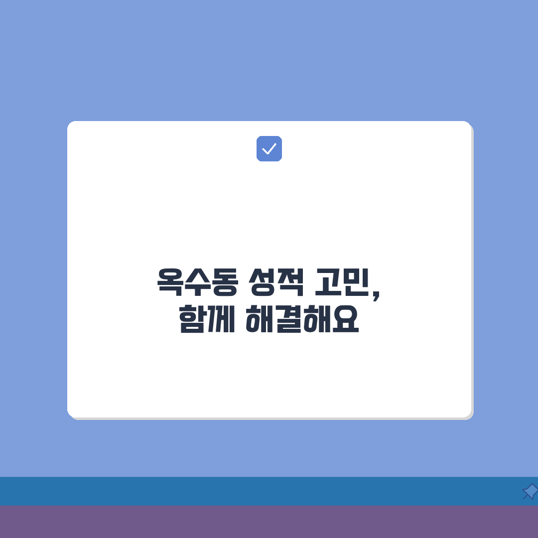 지순보습학원 옥수동 성적관리 | 수준별 맞춤 학습프로그램 추천!