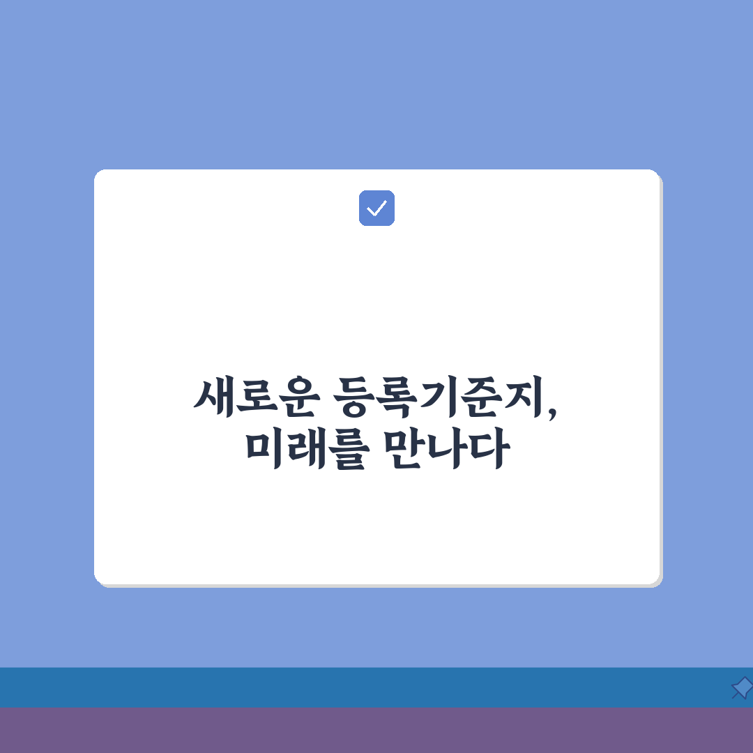 혼인신고서등록기준지 작성 방법 | 혼인신고서 등록기준지 완벽 작성법 꿀팁 공유해요!