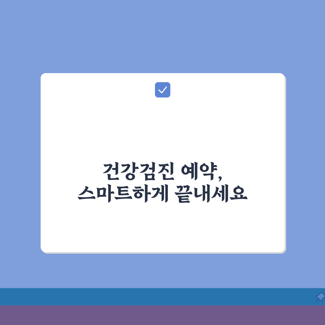 청주성모병원 건강검진 프로그램 | 검진코스, 비용정보, 예약팁 공유해요!