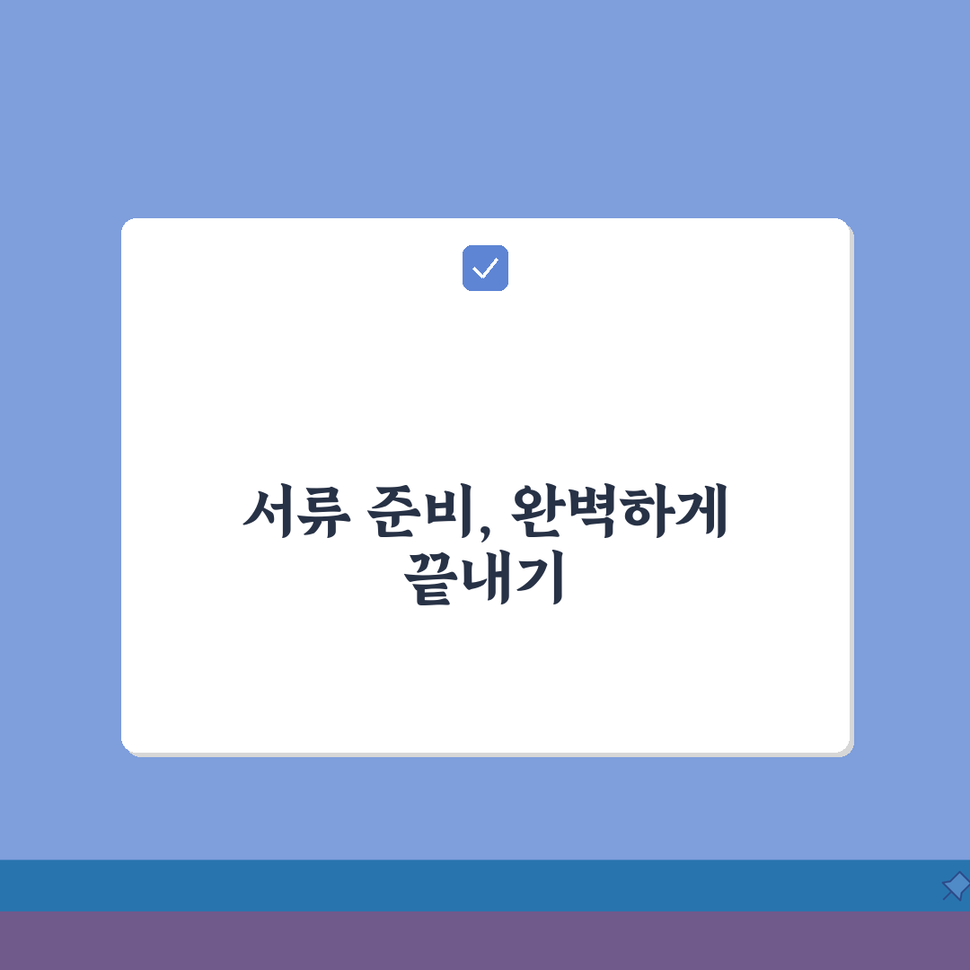 개인회생 신청서류 체크리스트 | 재산/채무/소득 증빙서류 + 작성요령, 꿀팁 공유해요!