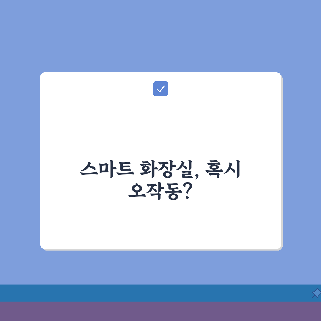 스마트 고양이 화장실 감지 불량, 자동 화장실 센서 오류 해결 꿀팁 공유해요!