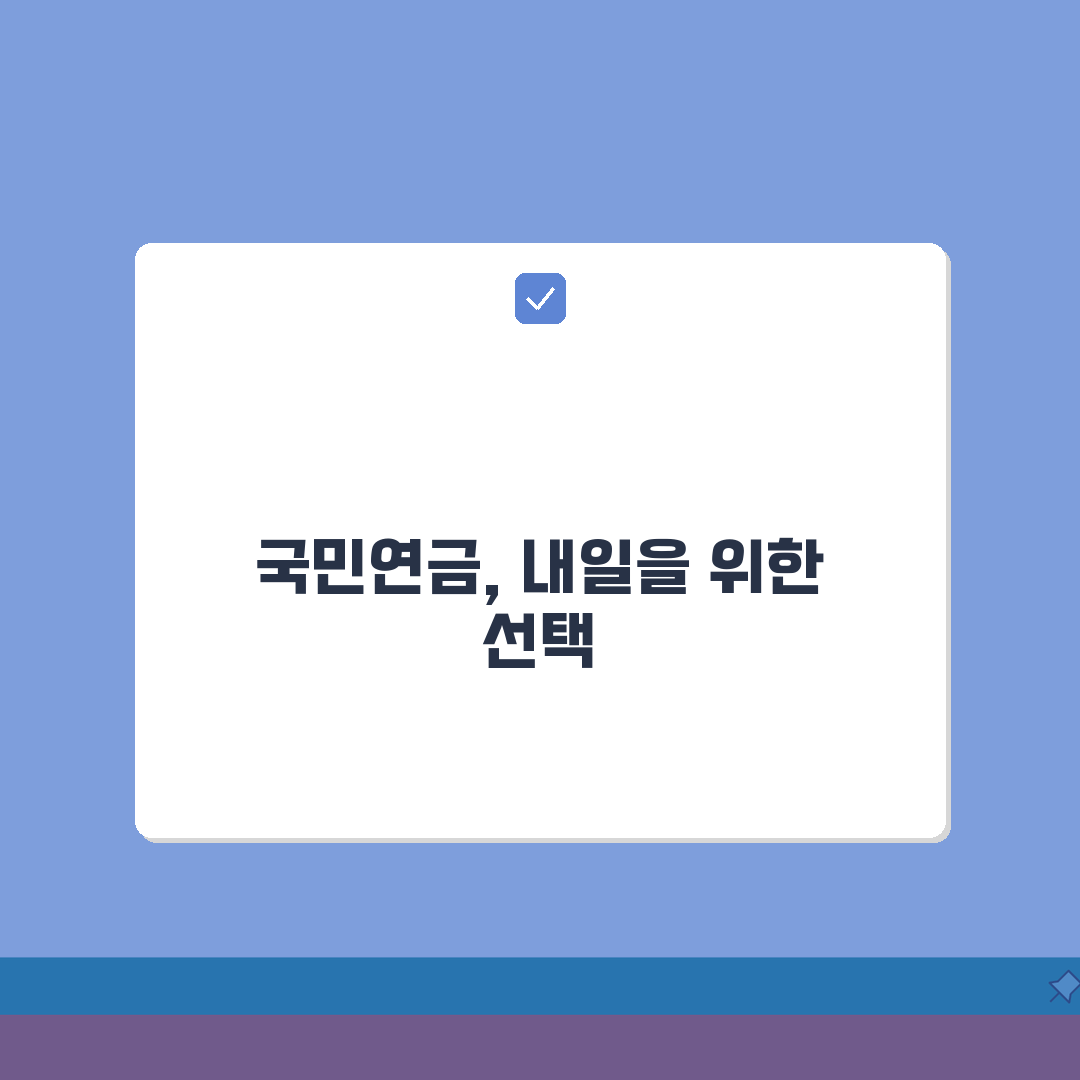 국민연금공단 홈페이지 바로가기 | 국민연금관리공단 내연금알아보기 접속, 꿀팁 공유해요!