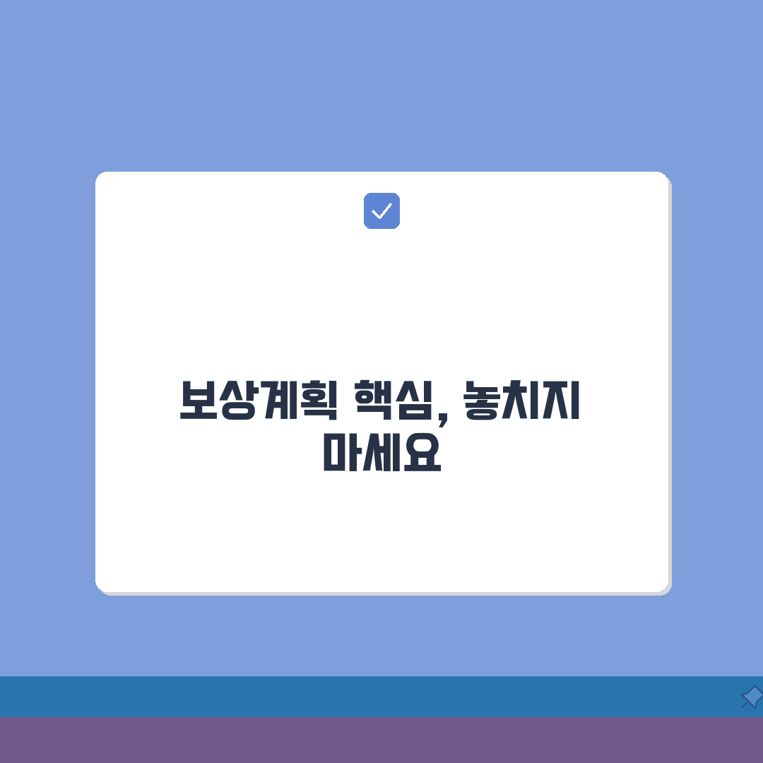 고양창릉 신도시 보상계획 핵심요약 | 보상절차, 이주대책, 편입필지 꿀팁 공유해요!