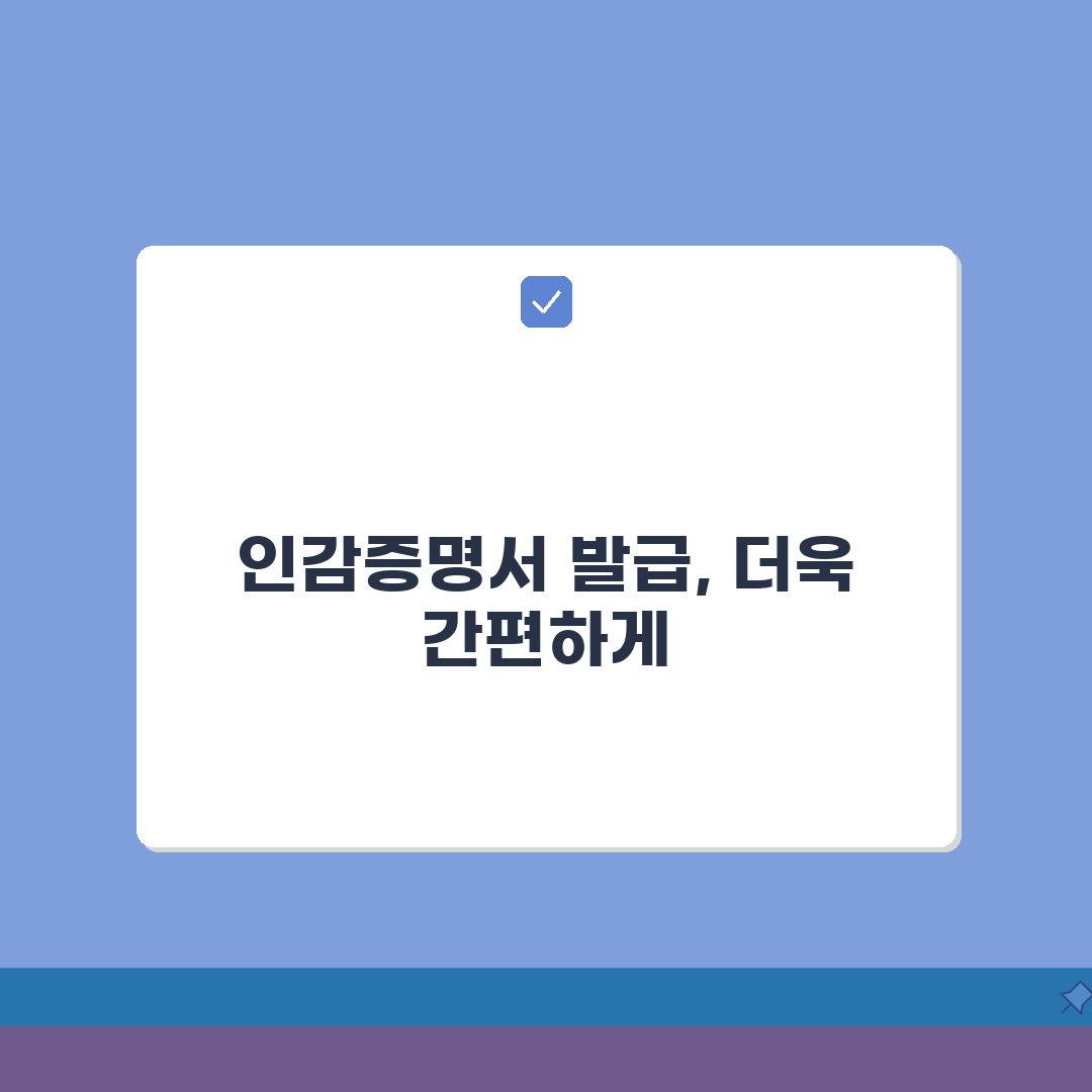 인감증명서 발급 비용 얼마일까? | 지역별 차이 없어요 | 결제 방법 안내, 꿀팁 공유해요