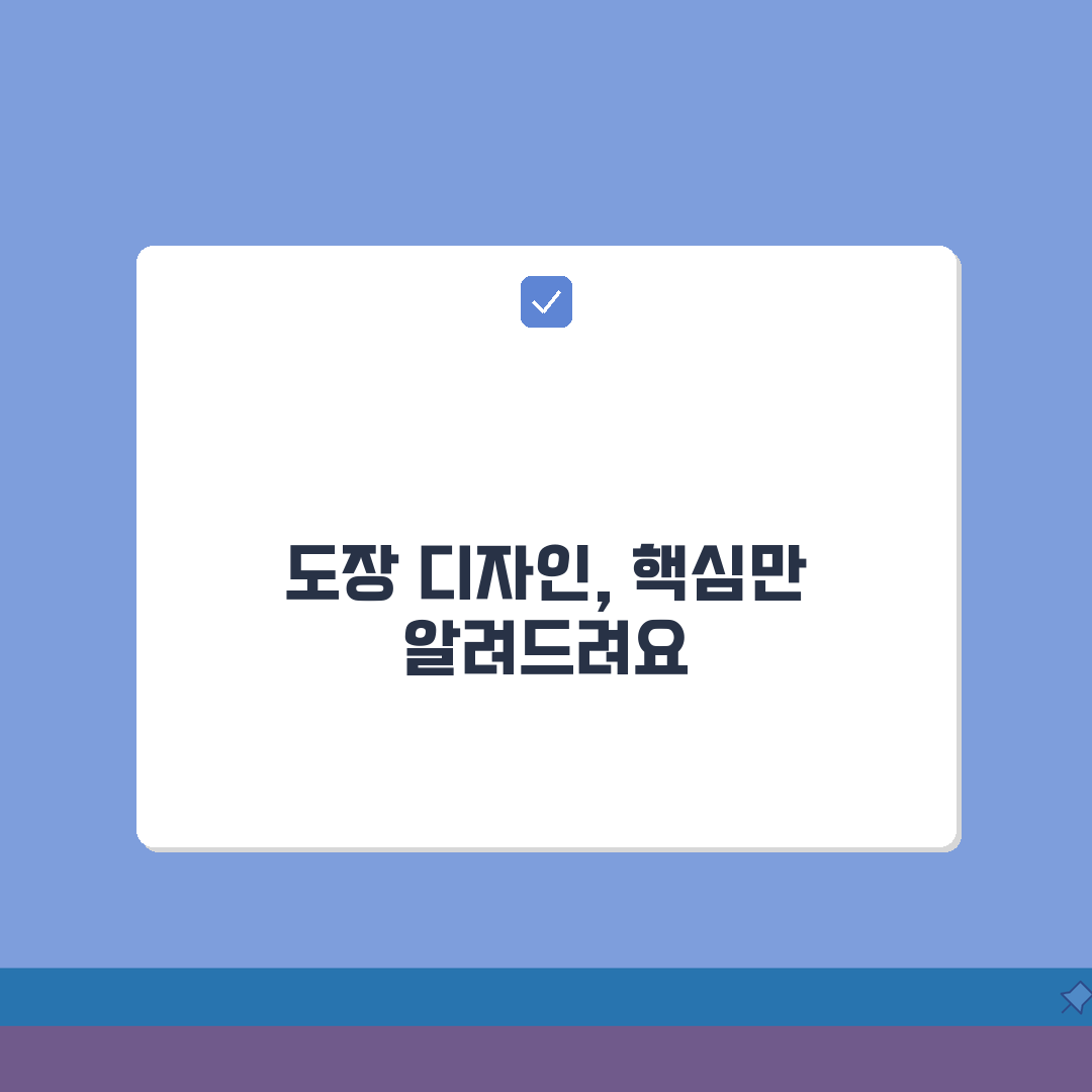 접수 도장 디자인 아이디어 | 맞춤 도장 제작 팁 공유할게요!