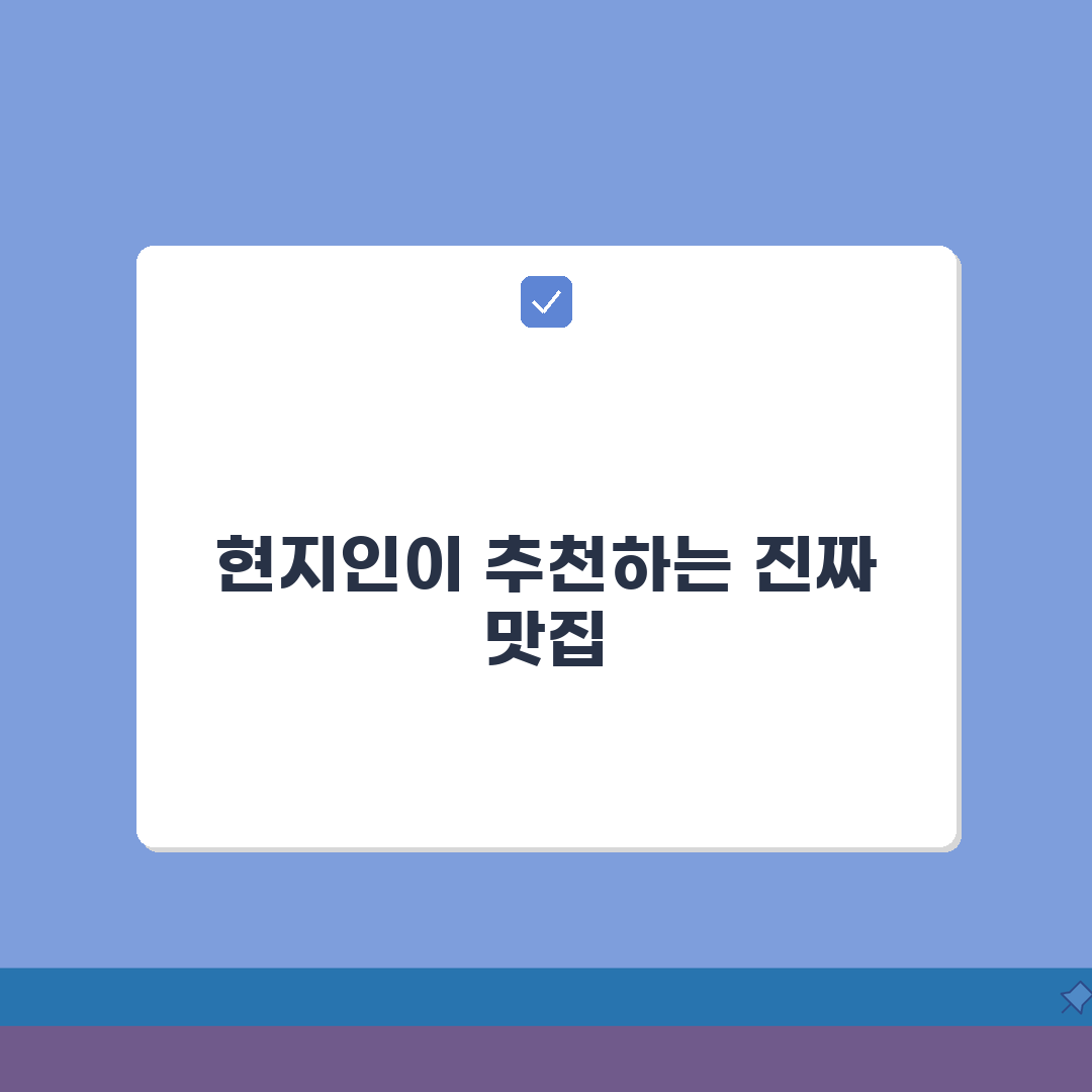 진해 군항제 맛집 추천 BEST 10 | 현지인 숨은 맛집 꿀팁 공유해요!