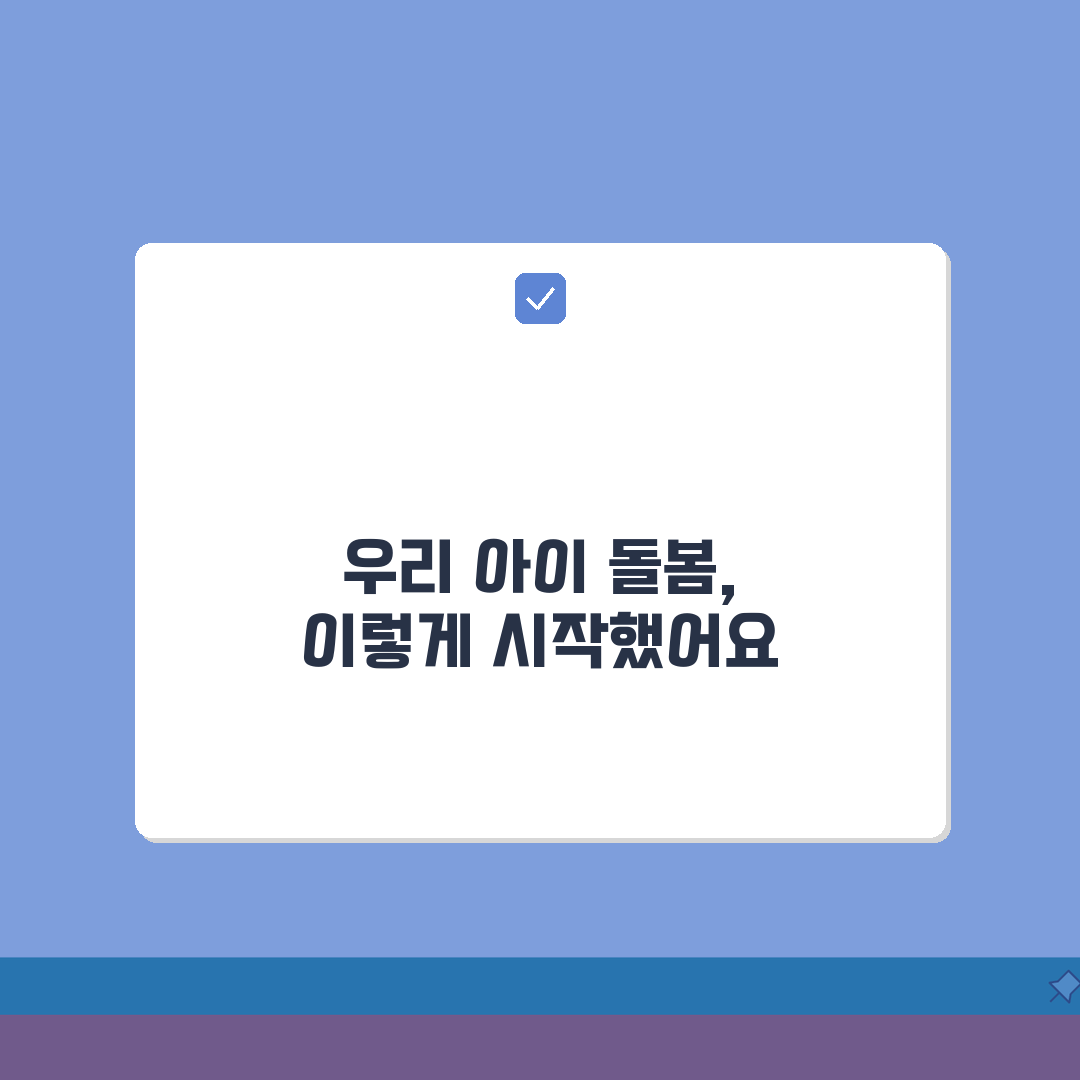 베이비시터 서비스 번호 | 베이비시터 예약 직통번호 추천!