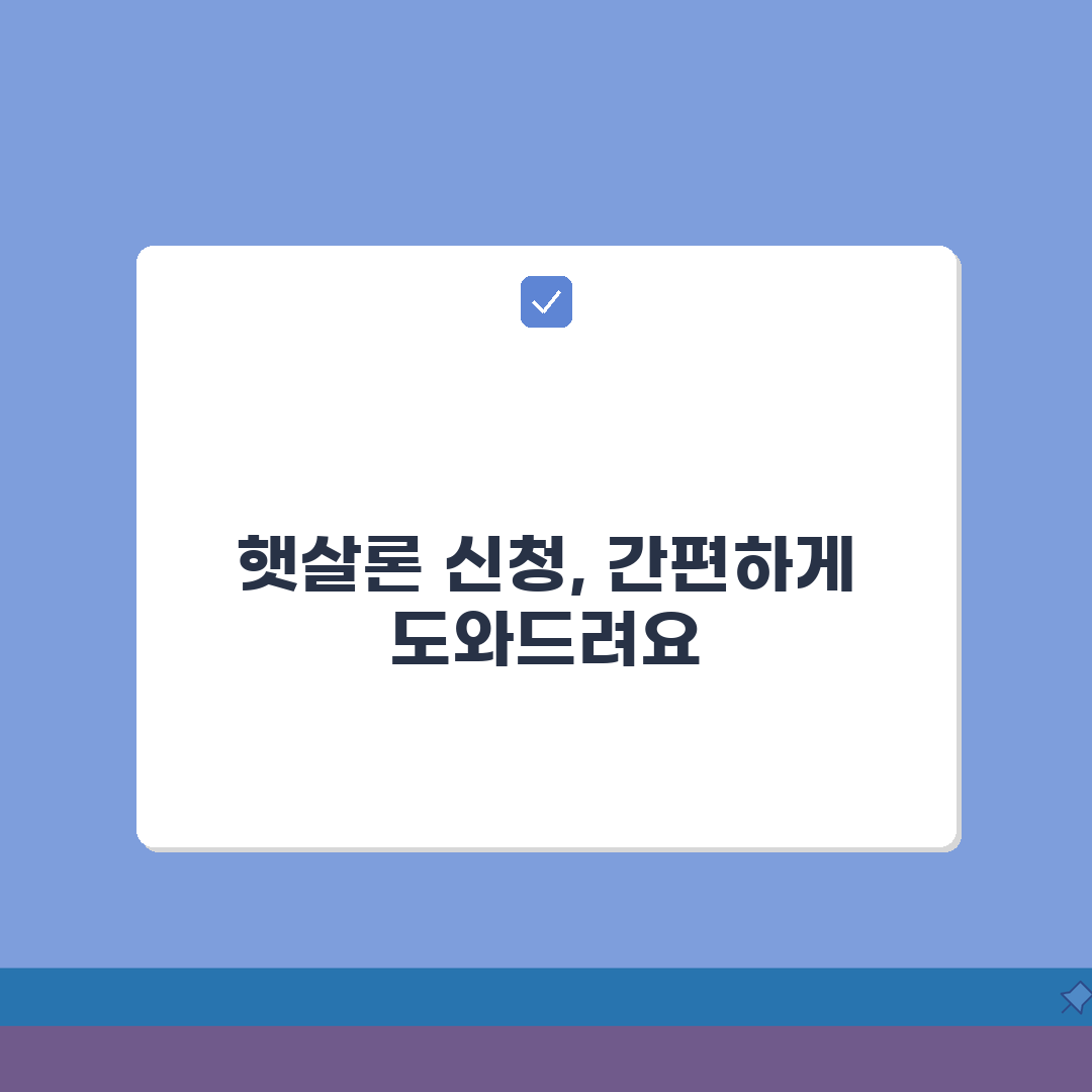 웰컴저축은행 햇살론 및 고객센터 전화번호 확인 꿀팁 공유해요!