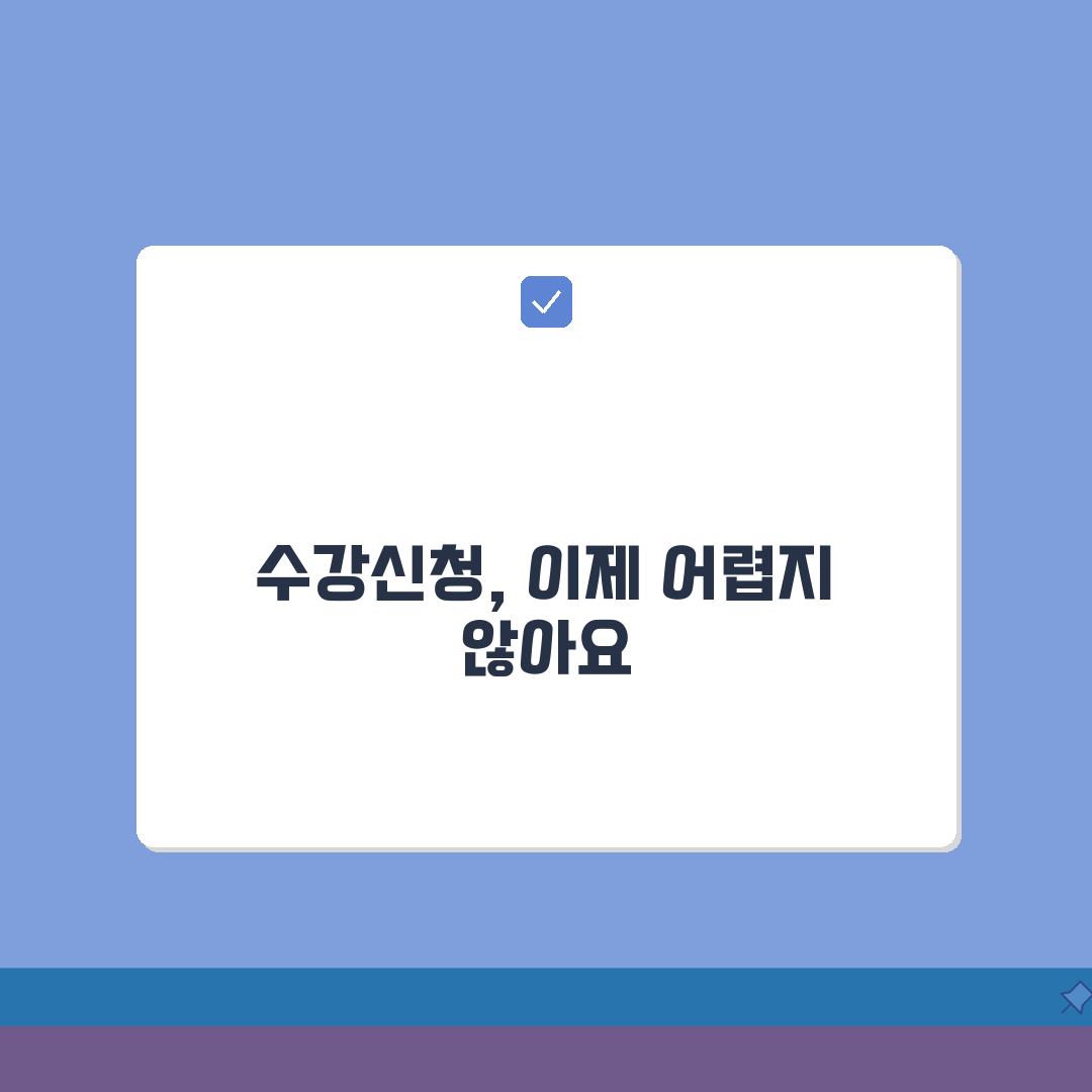 한밭종합운동장 수강신청 방법 완벽 가이드 꿀팁 공유해요!