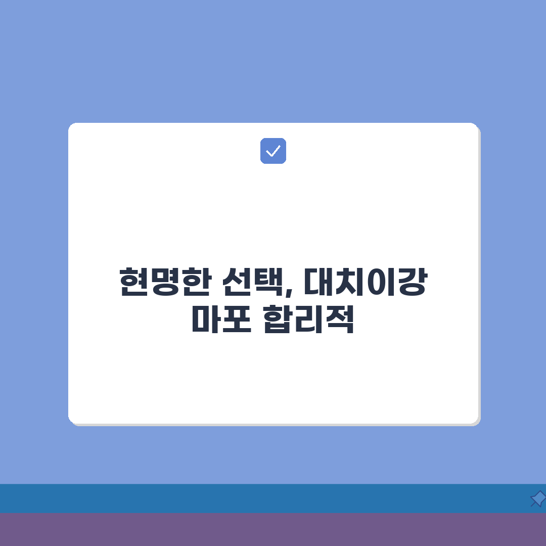 대치이강학원 마포캠퍼스 학원비 | 고등 수능 내신 종합반 수강료 공개 꿀팁 공유할게요!
