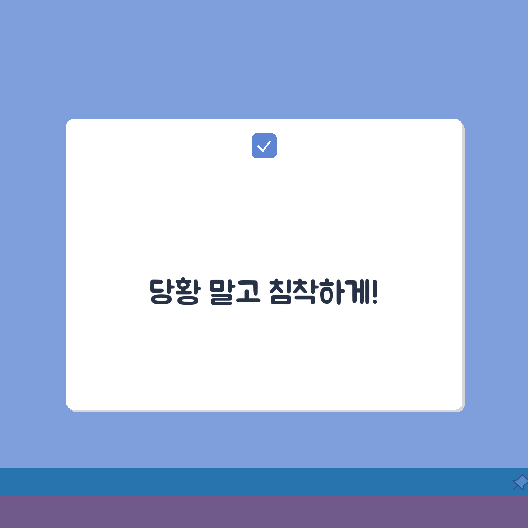 고속도로 사고대처 매뉴얼 | 응급조치/신고절차 + 보험처리 가이드, 친구에게 꼭 알려주고
