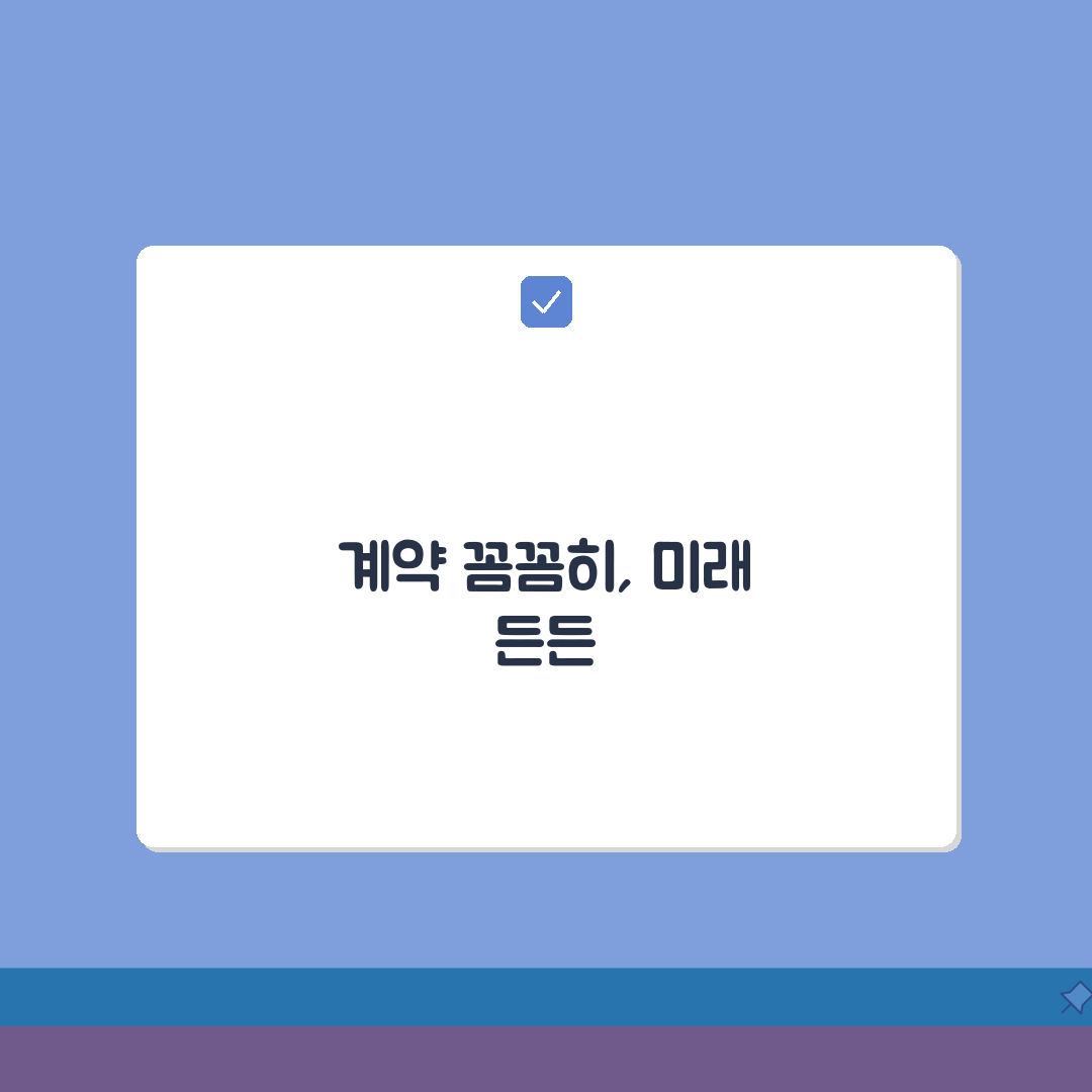 단기 아르바이트 계약서 작성 팁 | 부당대우 방지하는 필수 체크리스트 공유해요!