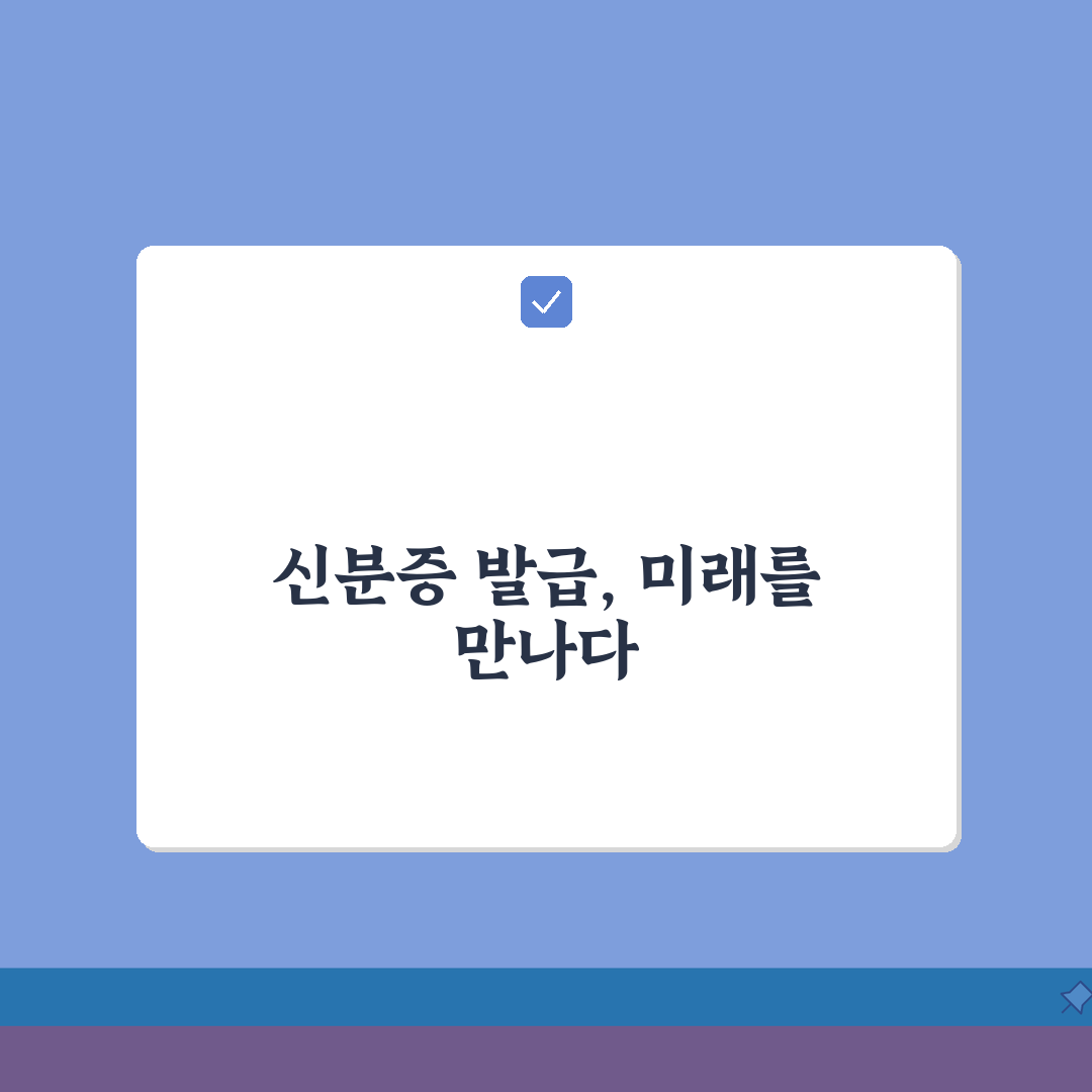 신분증 사본 인터넷 발급 꿀팁! 정부24에서 24시간 간편하게 발급받아요