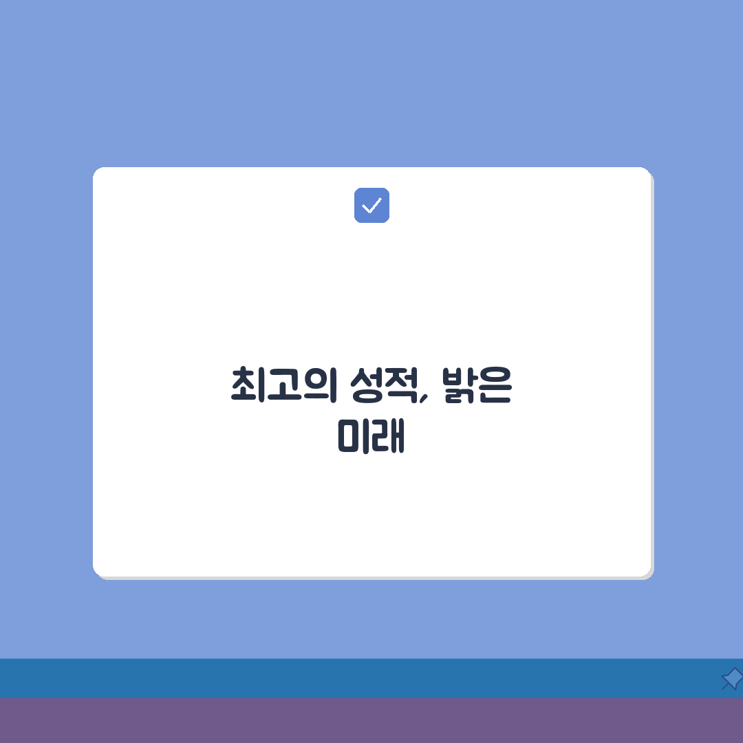 지순보습학원 옥수동 성적관리 | 수준별 맞춤 학습프로그램 추천!