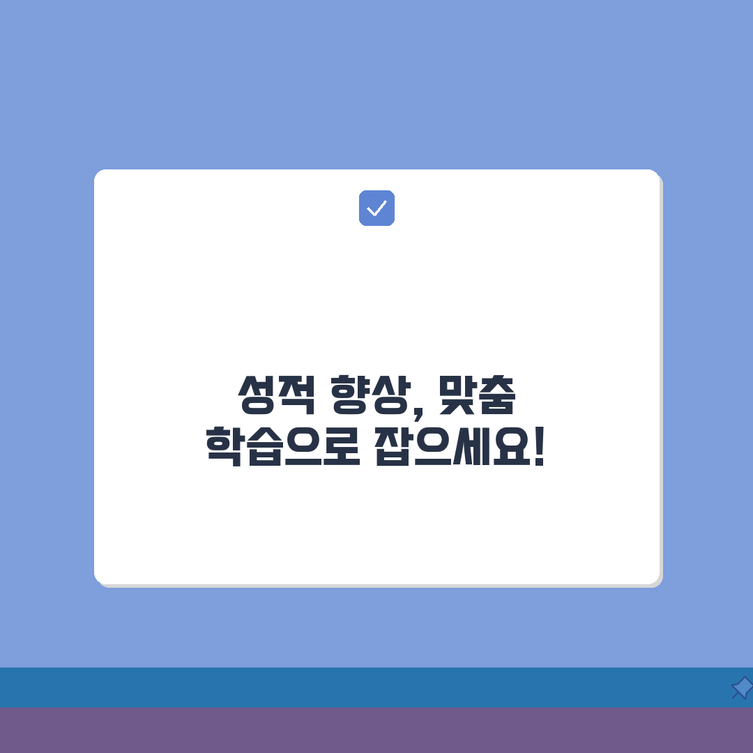 지순보습학원 옥수동 성적관리 | 수준별 맞춤 학습프로그램 추천!