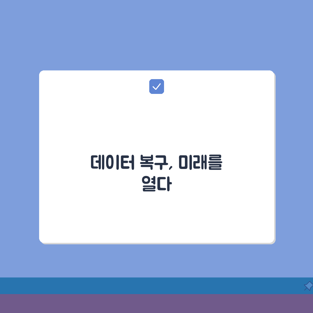 휴지통 삭제 파일 복원 프로그램 | 완전 삭제된 문서 되찾는 소프트웨어 비교 추천!