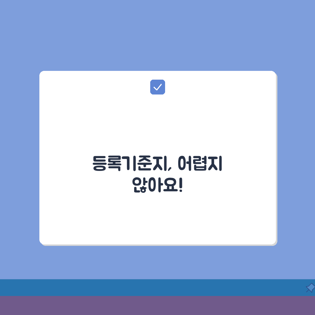 혼인신고서등록기준지 작성 방법 | 혼인신고서 등록기준지 완벽 작성법 꿀팁 공유해요!