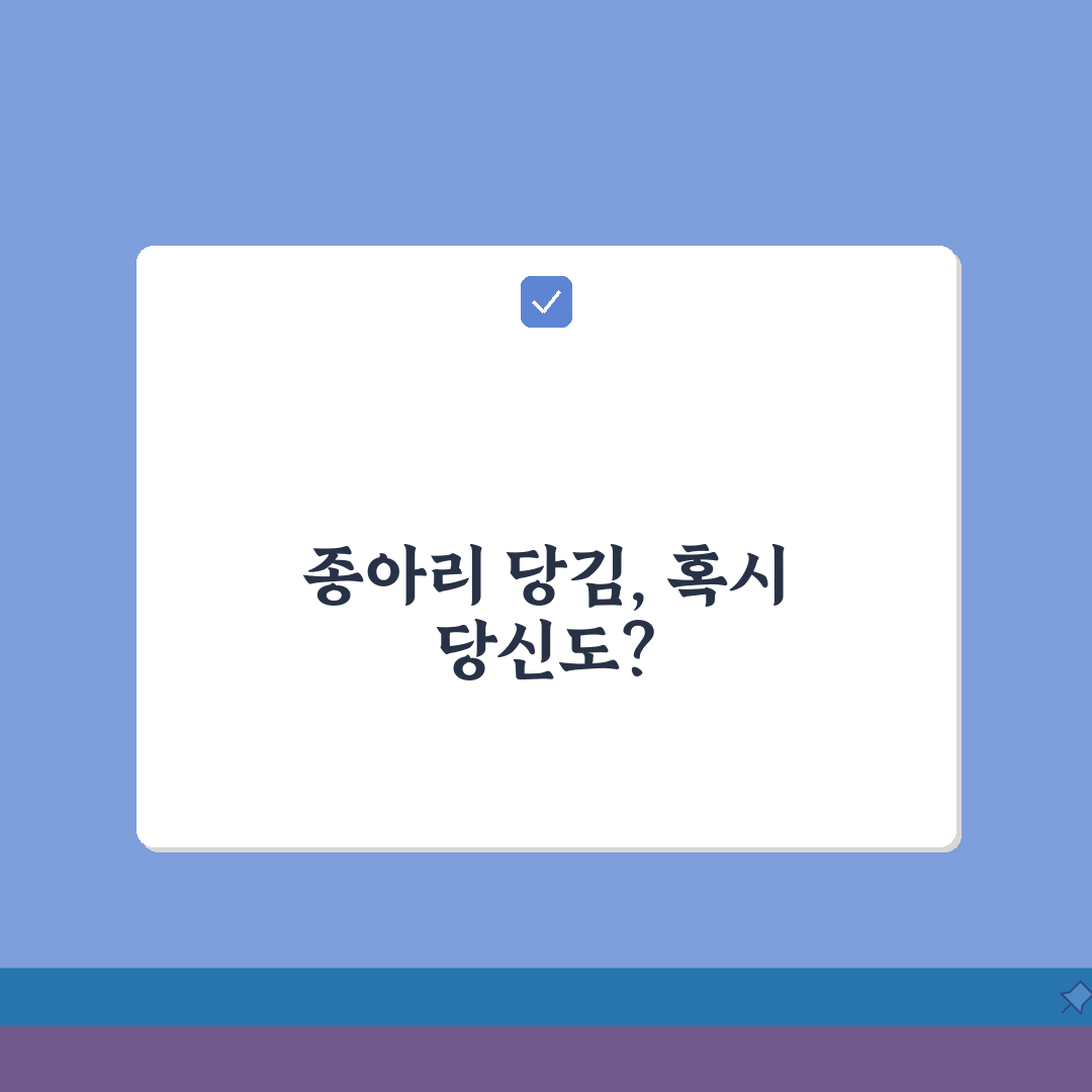 아킬레스건 통증, 아킬레스 건염, 종아리 뒤쪽 당김 증상 꿀팁 공유할게요!