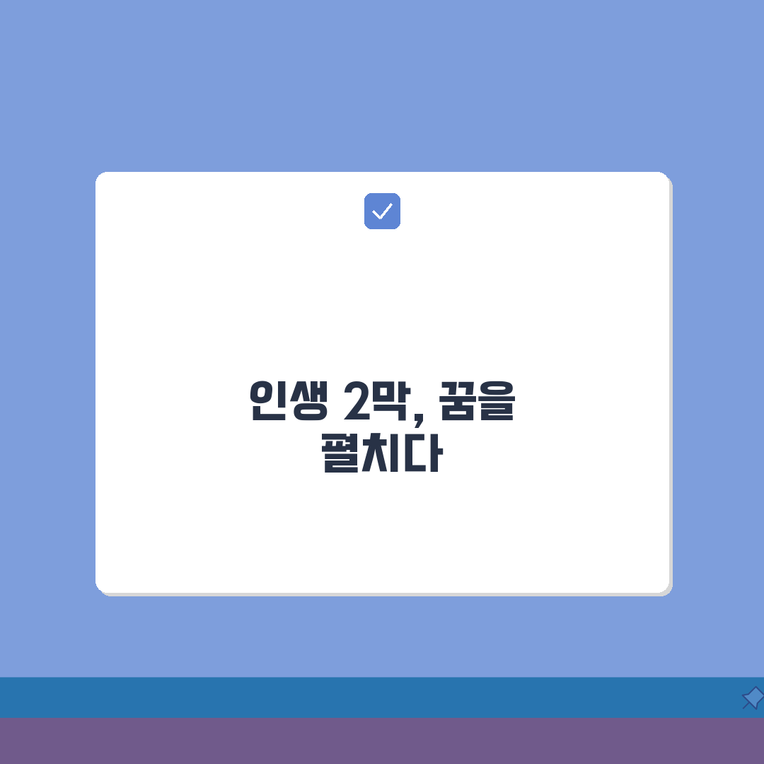 퇴직 후 창업 준비 | 퇴직금 활용 창업과 정부 창업 지원 제도 꿀팁 공유해요