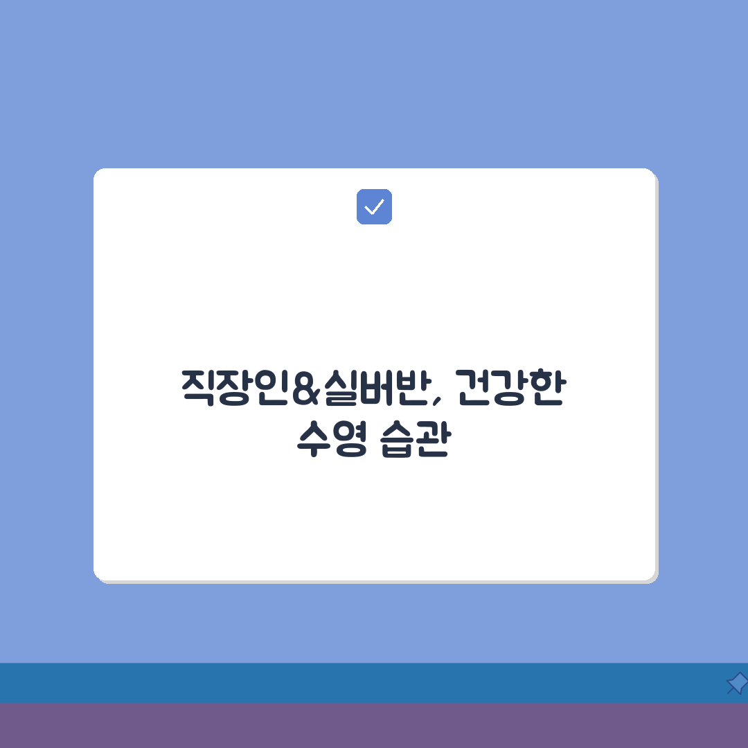 연기군민체육관 수영장 프로그램 | 직장인반/실버반 구분, 나에게 맞는 강좌 추천!