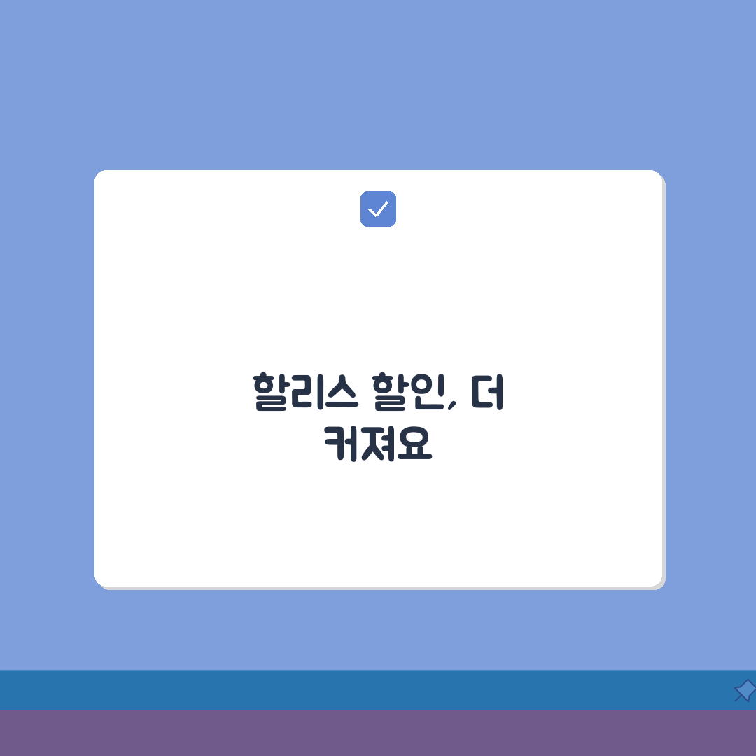 할리스커피 할인 카드 | 할리스 음료 할인 신용카드 혜택 추천! 같이 써봐요