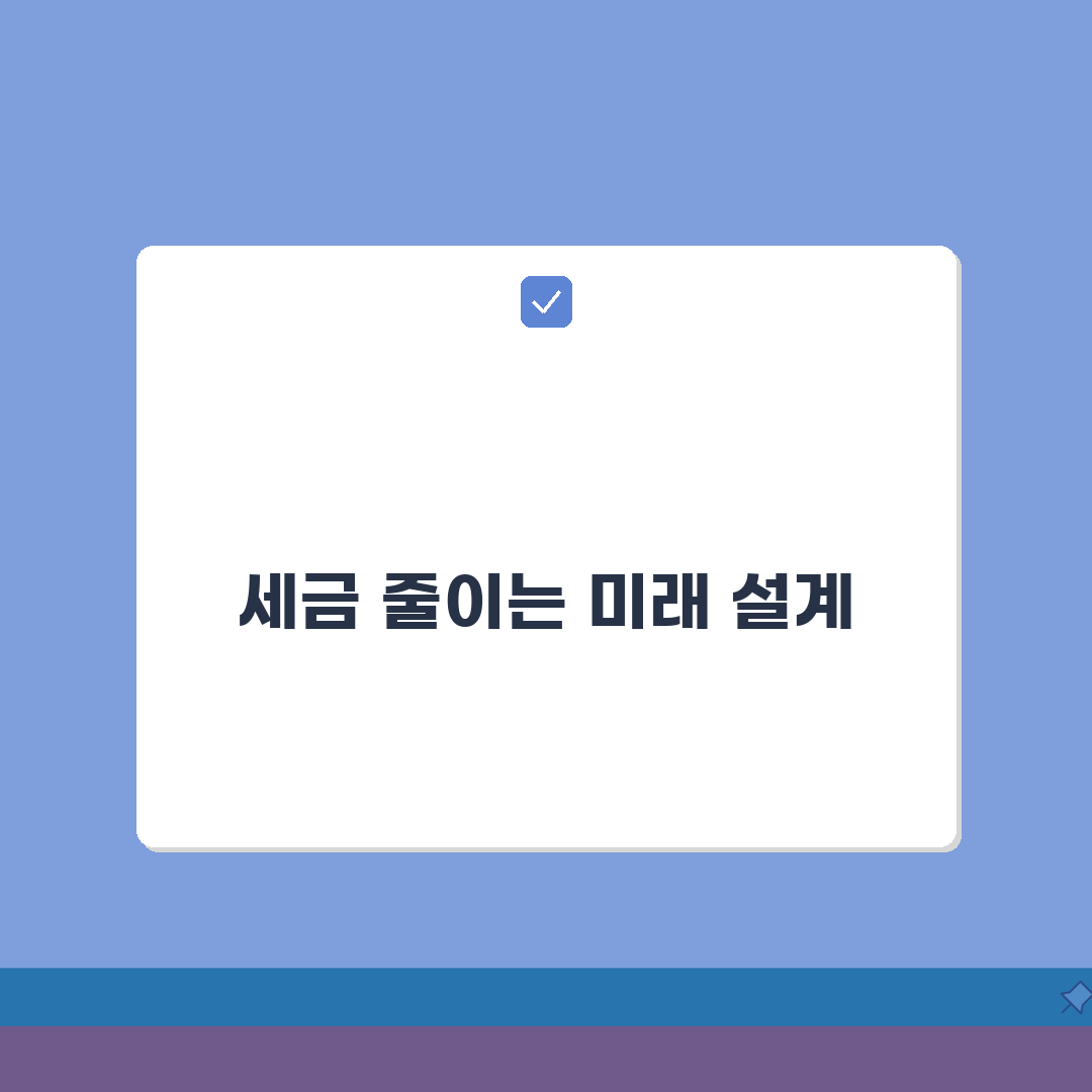 양도소득세 절세 시뮬레이션 | 매도시점, 증여, 공제활용 꿀팁 공유할게요!
