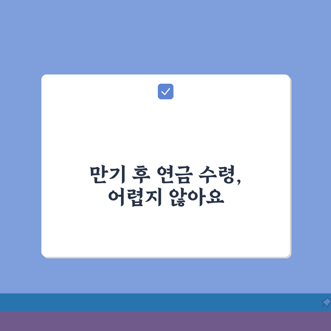 노란우산공제 연금전환 | 만기 후 연금수령 | 연금 수령 방법 꿀팁 공유할게요!