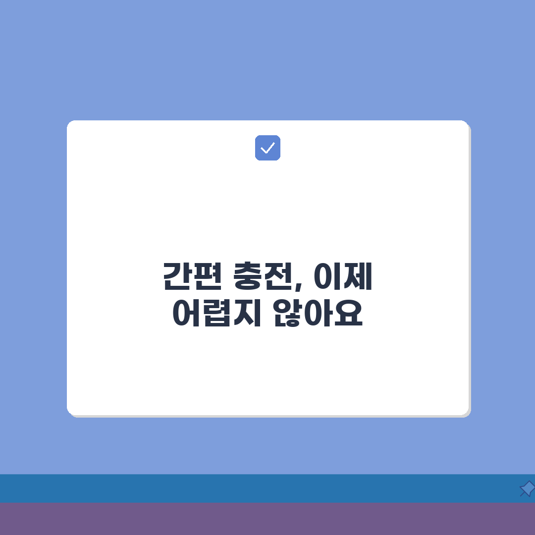 기후동행카드 충전방법 서울 교통카드 | 기후동행카드 충전 완벽 가이드 꿀팁 공유!