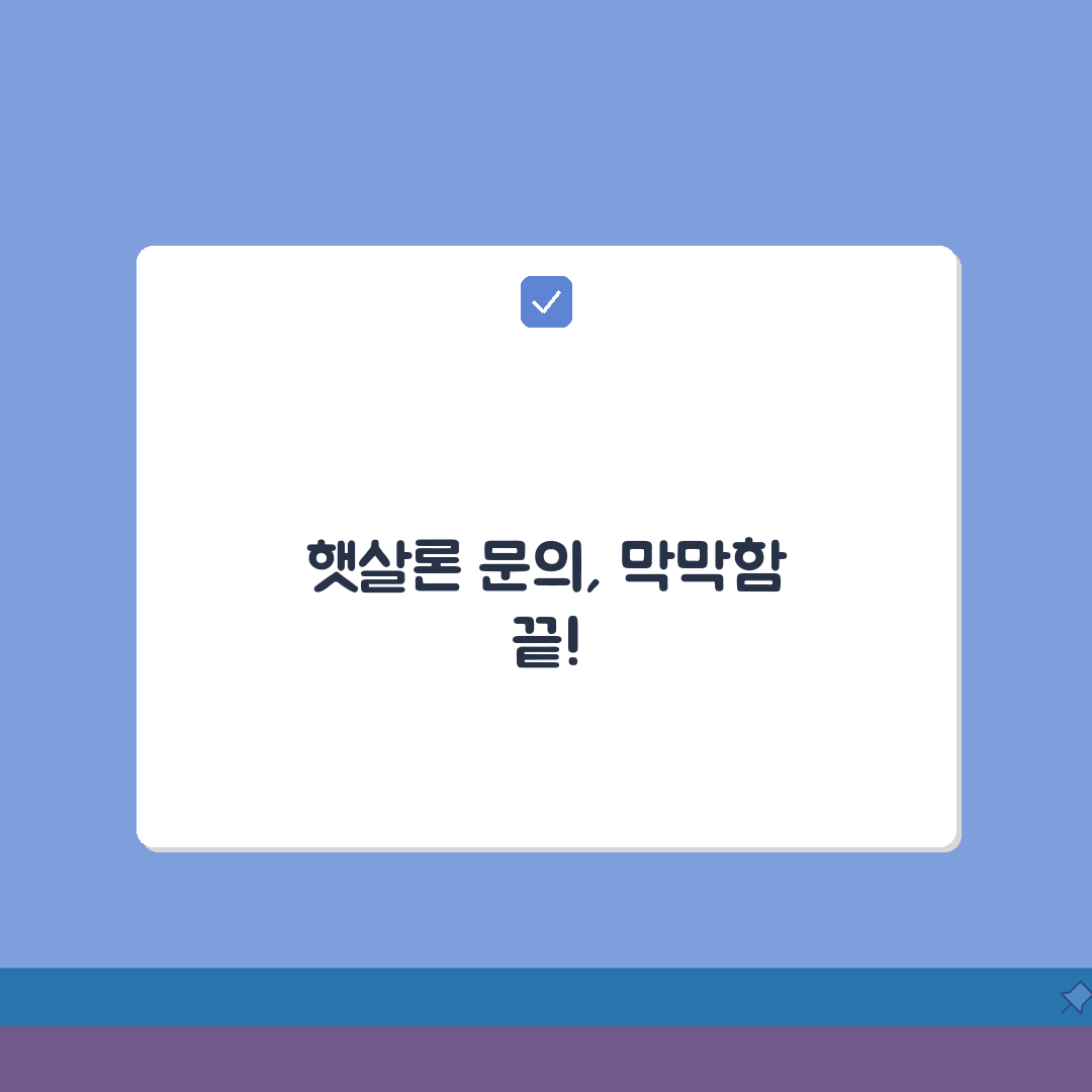 웰컴저축은행 햇살론 및 고객센터 전화번호 확인 꿀팁 공유해요!