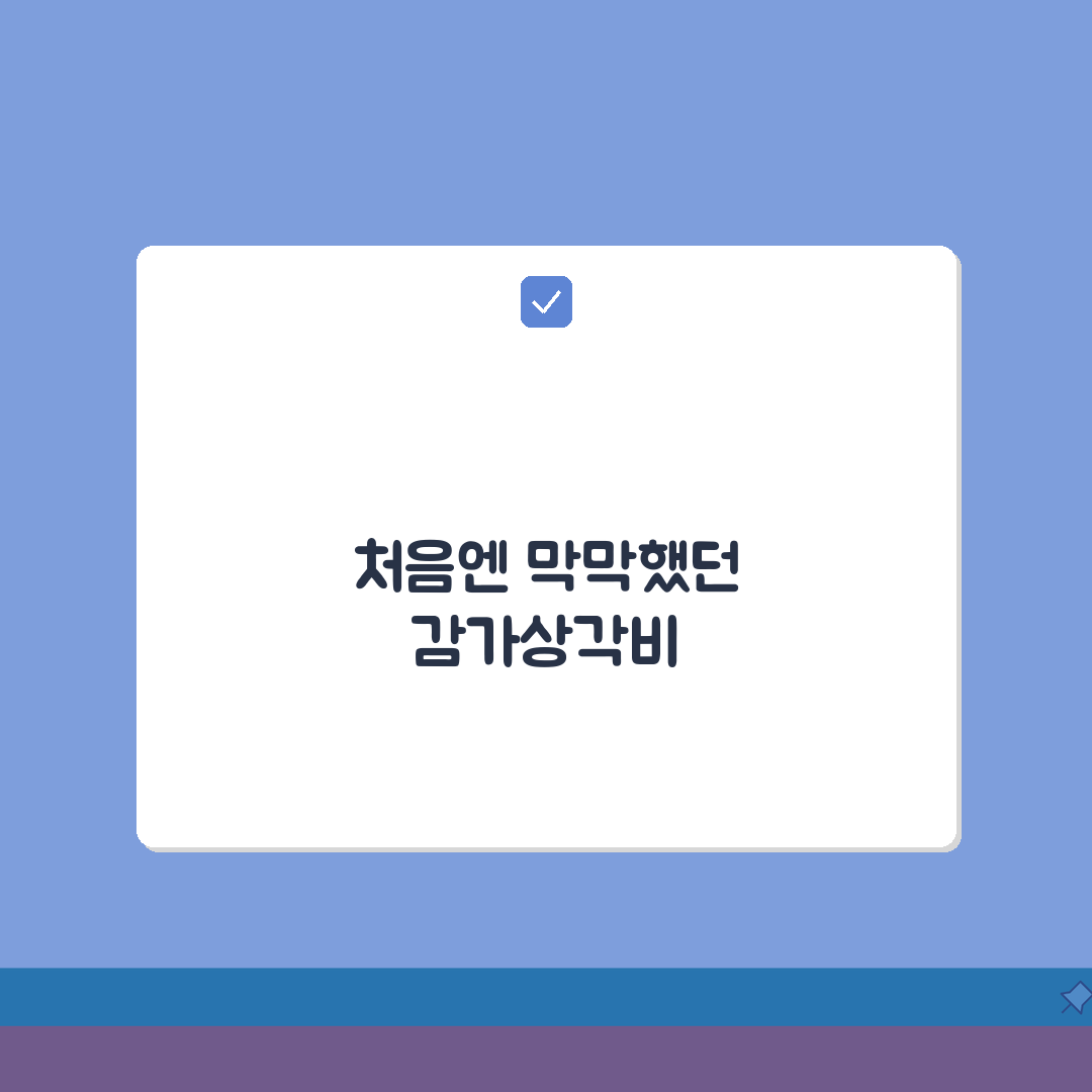 감가상각비 세무조정 | 감가상각비 시인 및 조정 처리 꿀팁 공유해요!