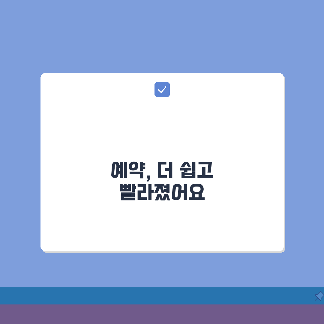 광주한국병원 진료예약 총정리 | 예약시스템, 접수방법, 시간안내 꿀팁 공유해요!