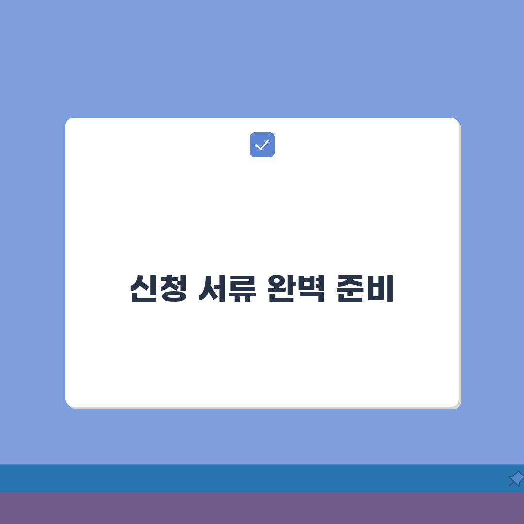 개인회생 신청서류 체크리스트 | 재산/채무/소득 증빙서류 + 작성요령, 꿀팁 공유해요!