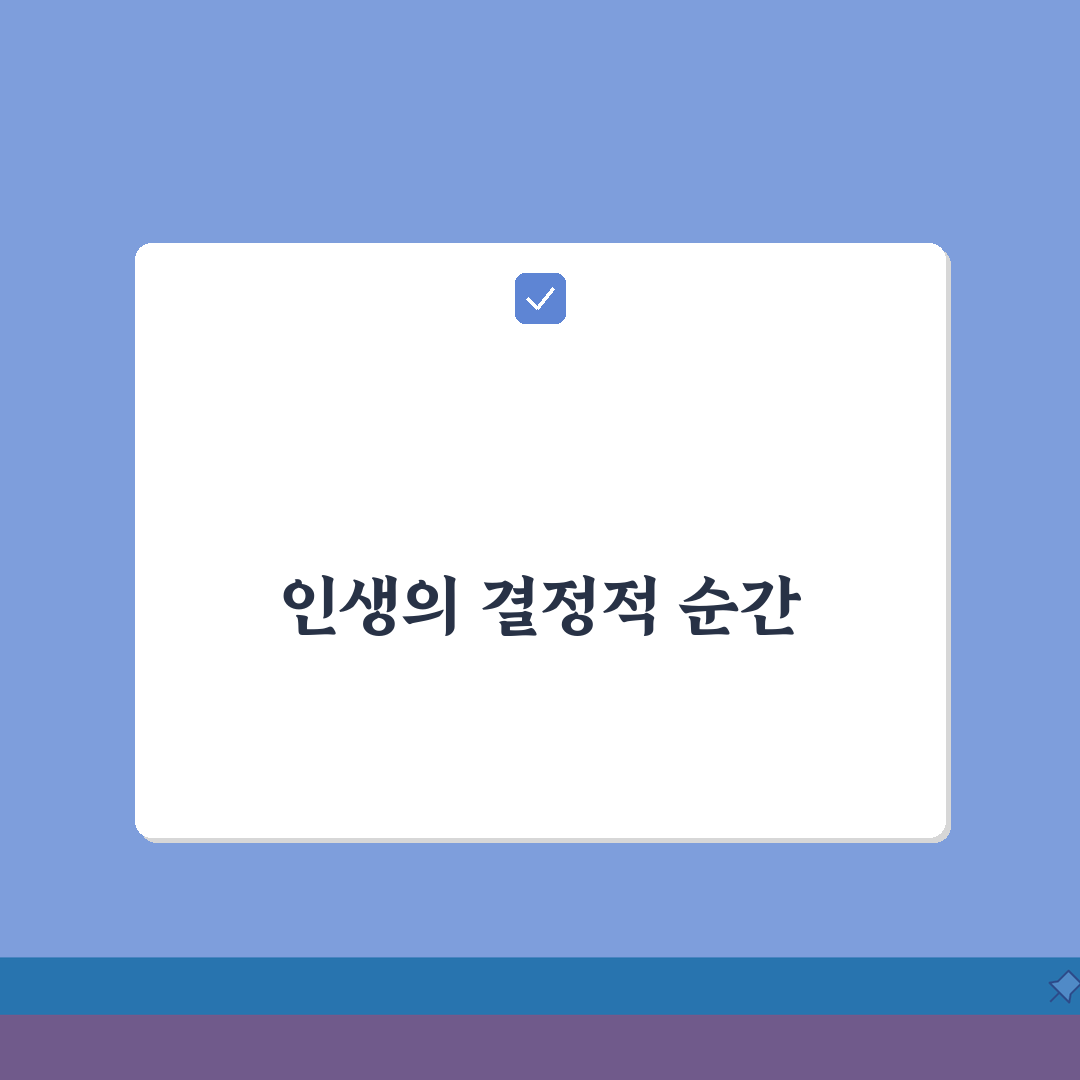 분수령 뜻과 유래 | 인생의 중요한 전환점 | 역사적 분수령 사례 분석, 함께 알아봐요!