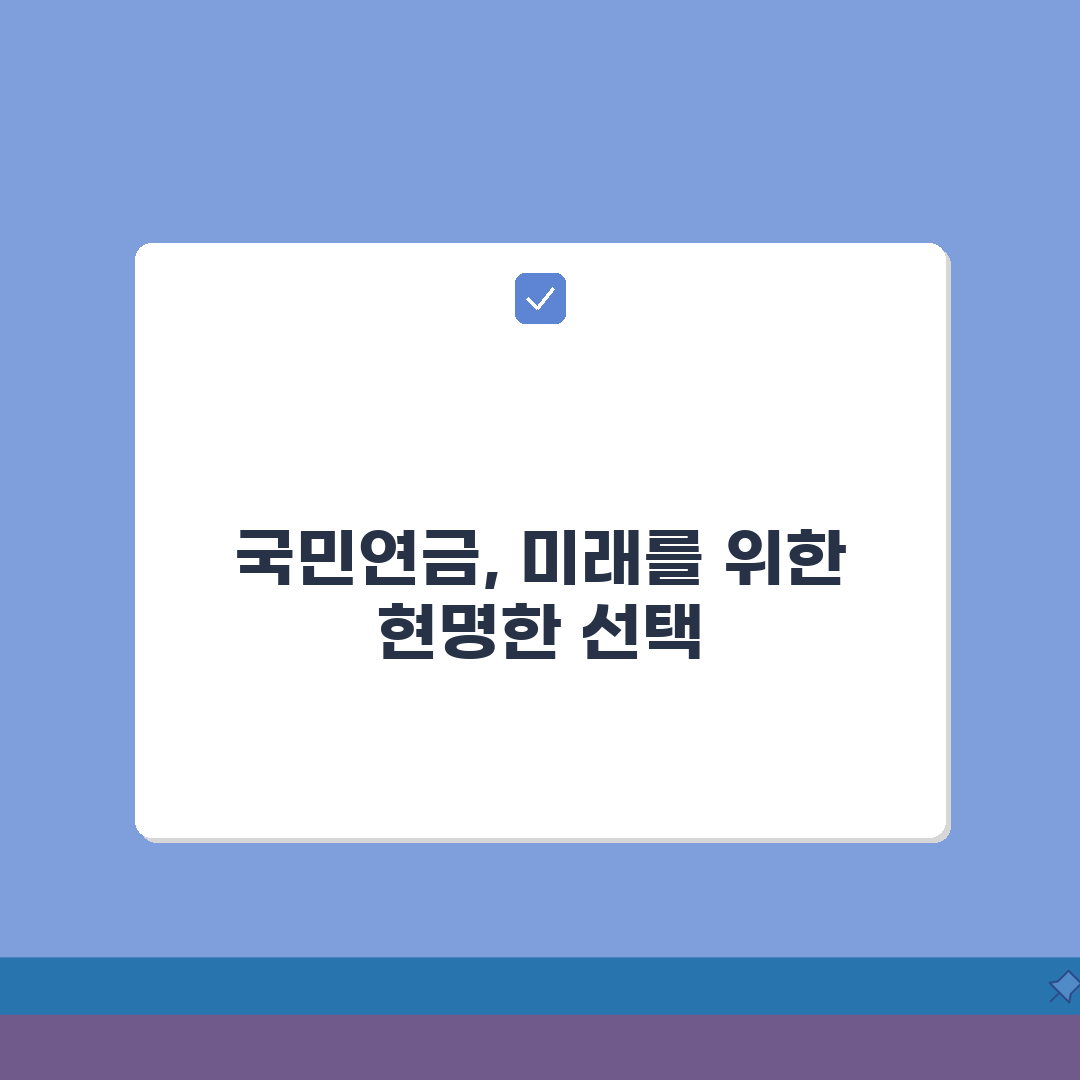 연금개혁 논의 현황 | 국민연금 고갈 시점과 보험료 급여 개혁 방향, 함께 알아봐요!